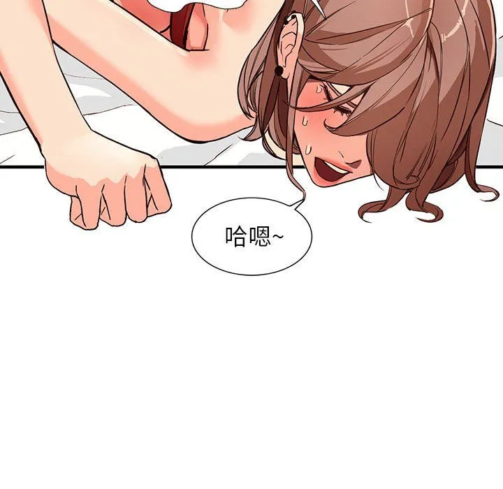 阔少的女仆们 第41话 第43页