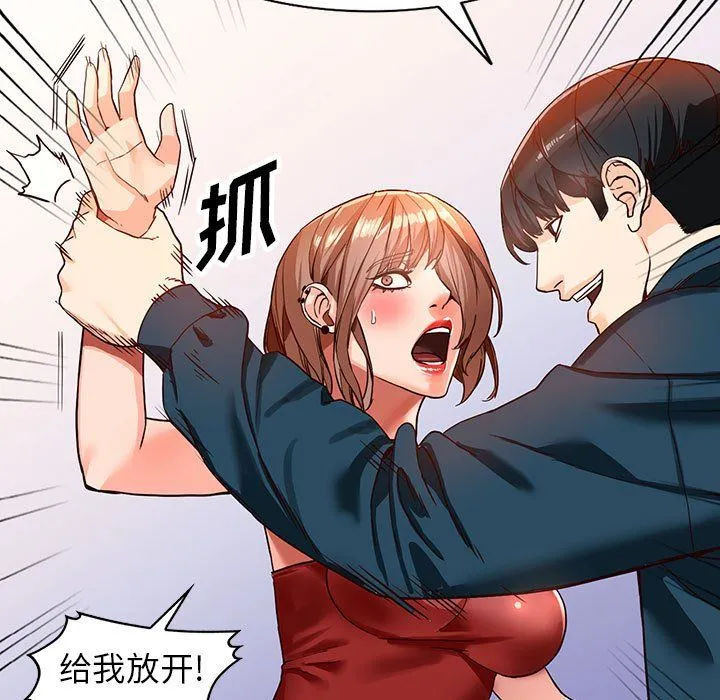 阔少的女仆们 第41话 第59页