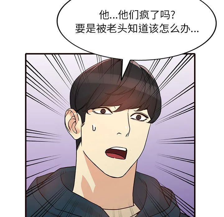 阔少的女仆们 第41话 第9页