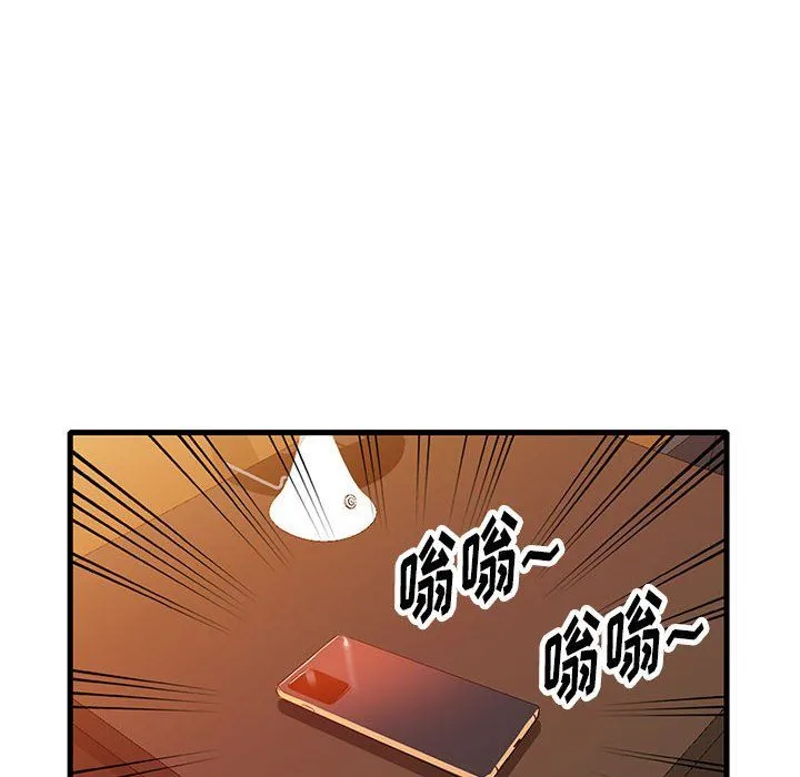 阔少的女仆们 第41话 第89页