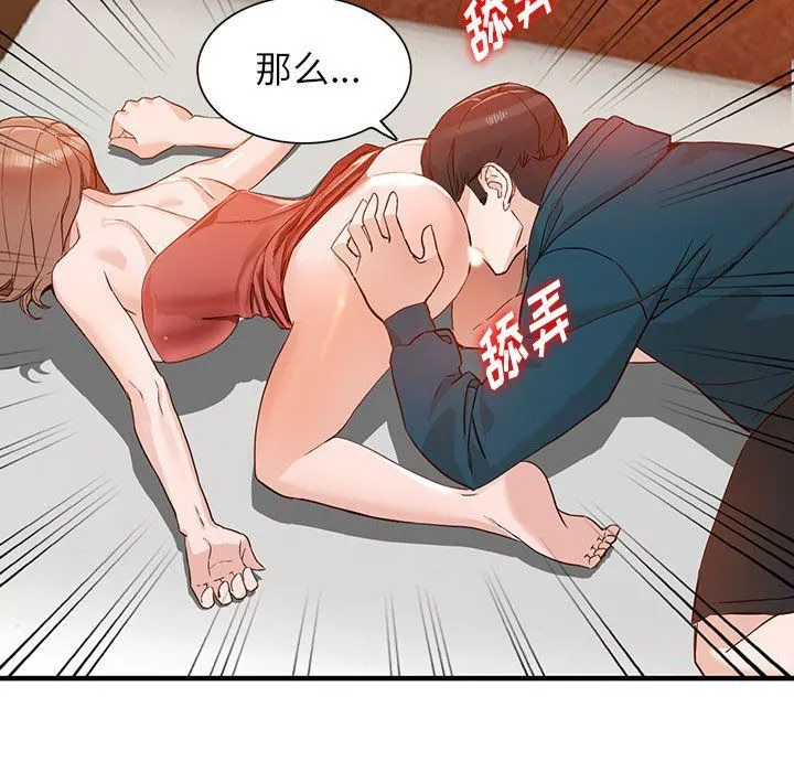 阔少的女仆们 第41话 第40页
