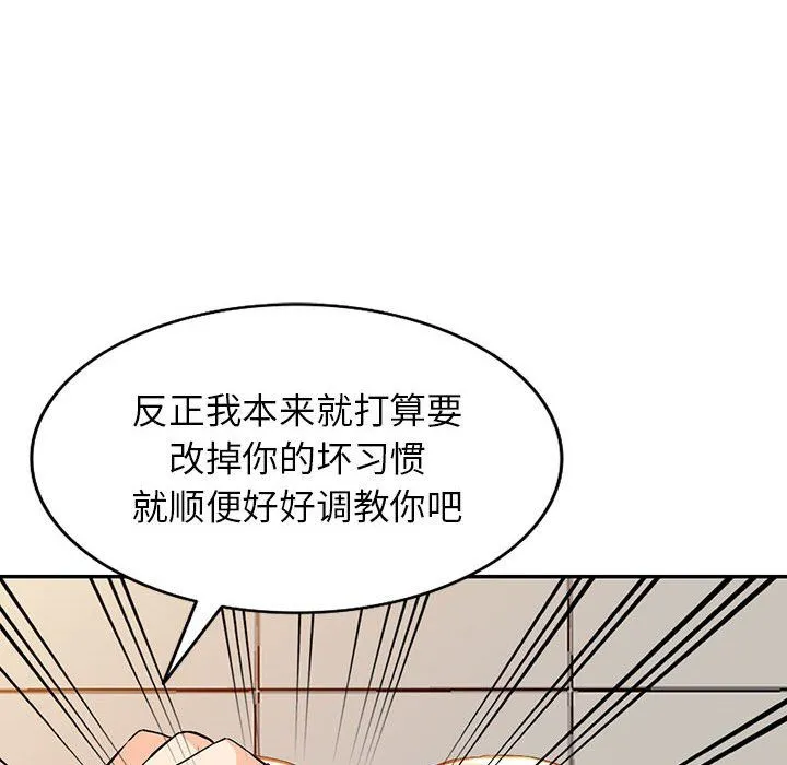 阔少的女仆们 第41话 第48页