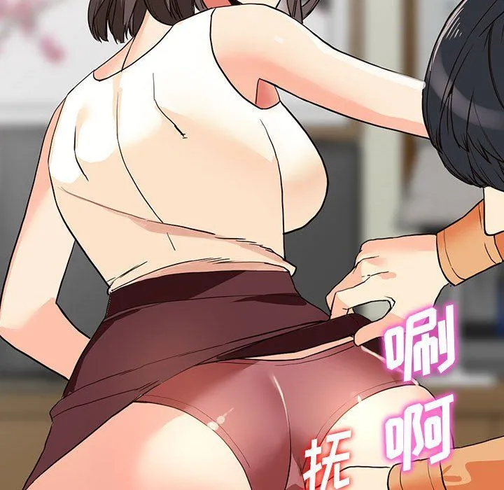 阔少的女仆们 第41话 第117页