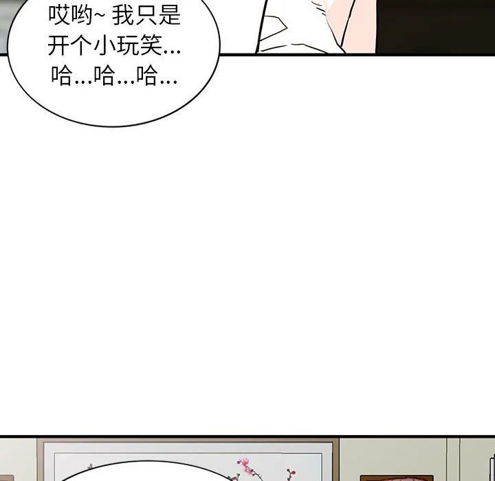 阔少的女仆们 第41话 第127页