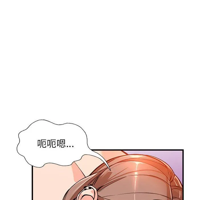 阔少的女仆们 第41话 第50页