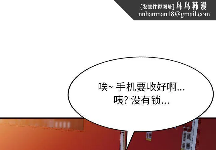 阔少的女仆们 第41话 第1页