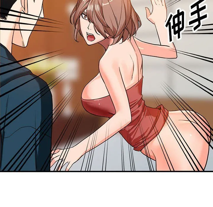 阔少的女仆们 第41话 第57页