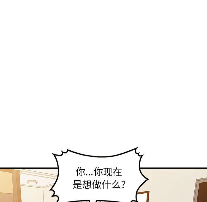 阔少的女仆们 第41话 第54页