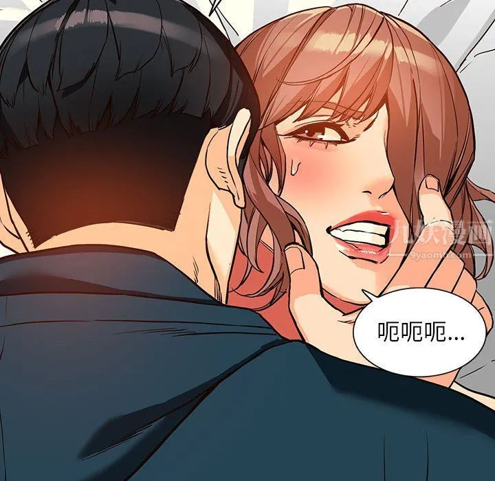 阔少的女仆们 第41话 第68页