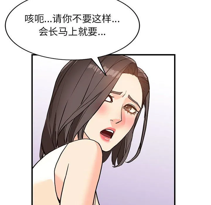 阔少的女仆们 第41话 第119页
