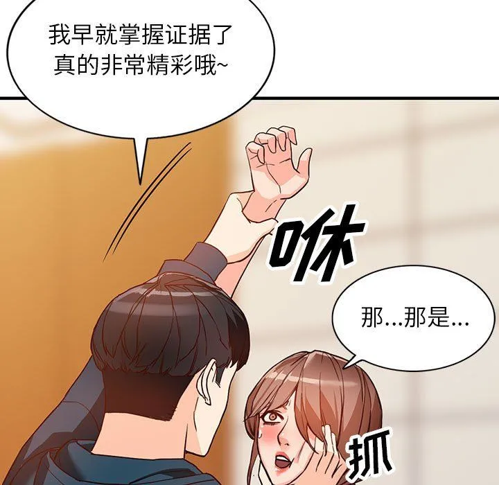 阔少的女仆们 第41话 第63页