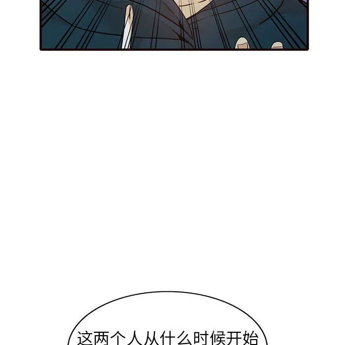 阔少的女仆们 第41话 第10页