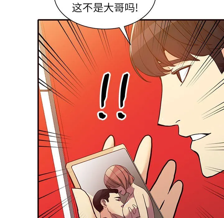 阔少的女仆们 第41话 第7页