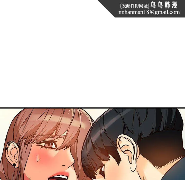 阔少的女仆们 第41话 第70页