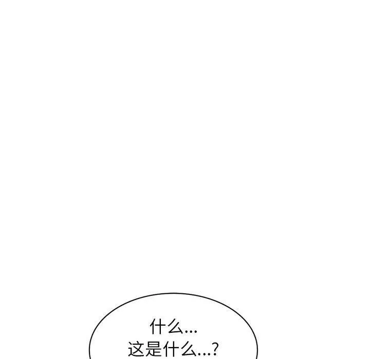 阔少的女仆们 第41话 第6页