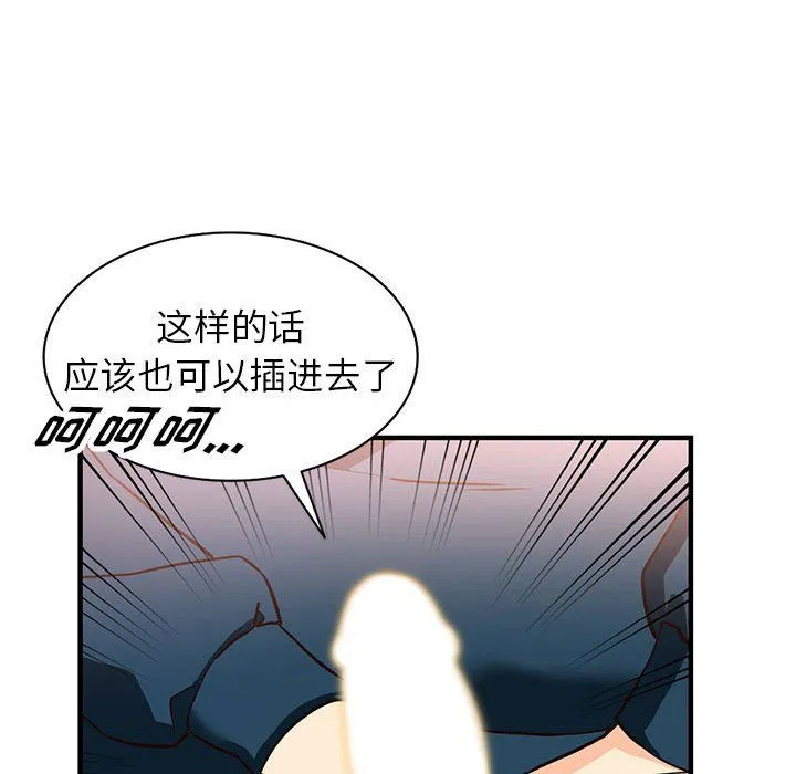 阔少的女仆们 第41话 第46页