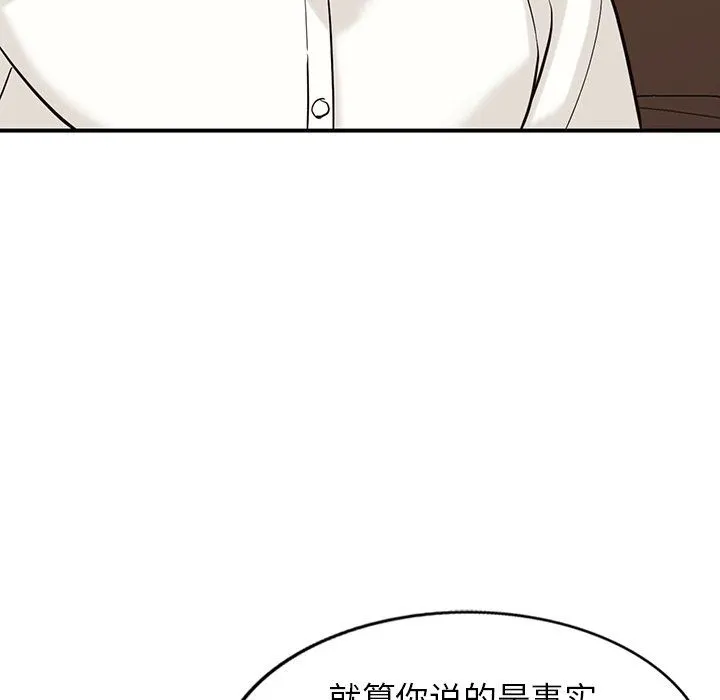 阔少的女仆们 第62话 第86页
