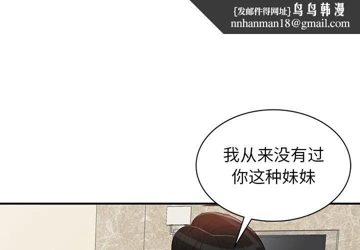 阔少的女仆们 第62话 第1页