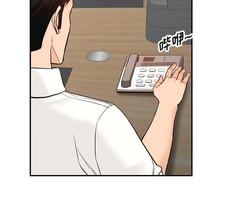 阔少的女仆们 第62话 第23页