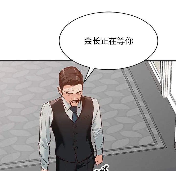 阔少的女仆们 第62话 第59页