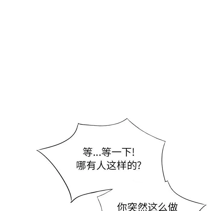 阔少的女仆们 第62话 第24页