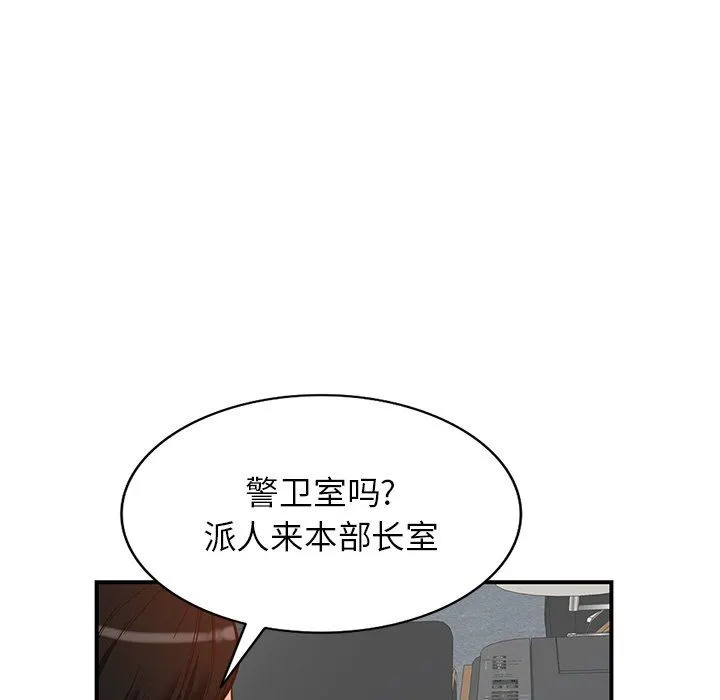 阔少的女仆们 第62话 第22页