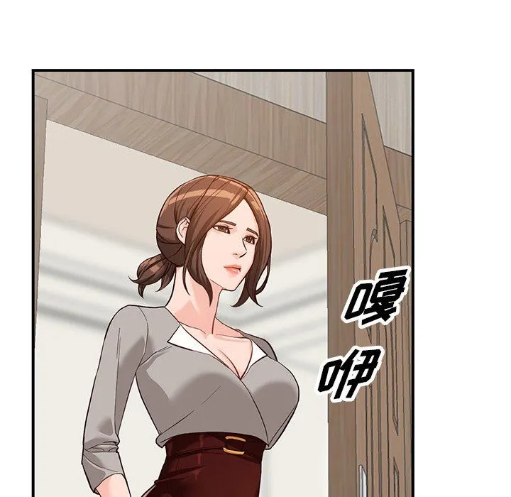 阔少的女仆们 第62话 第68页
