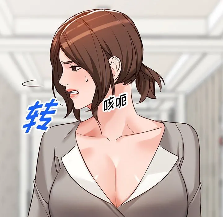 阔少的女仆们 第62话 第64页