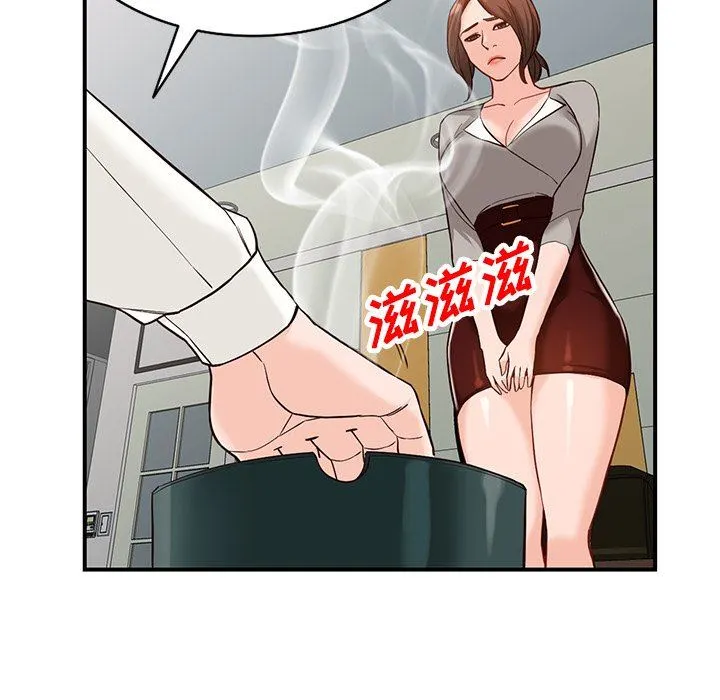 阔少的女仆们 第62话 第79页