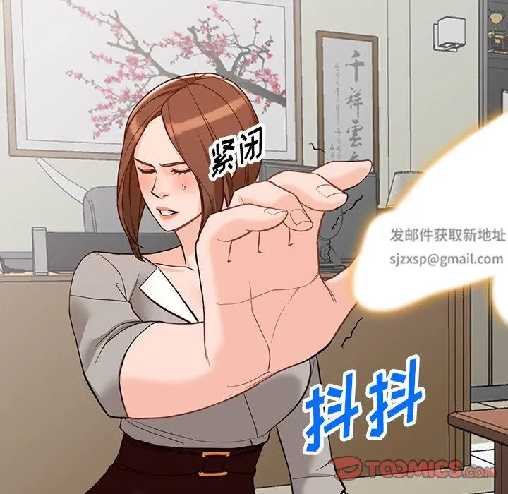 阔少的女仆们 第62话 第105页