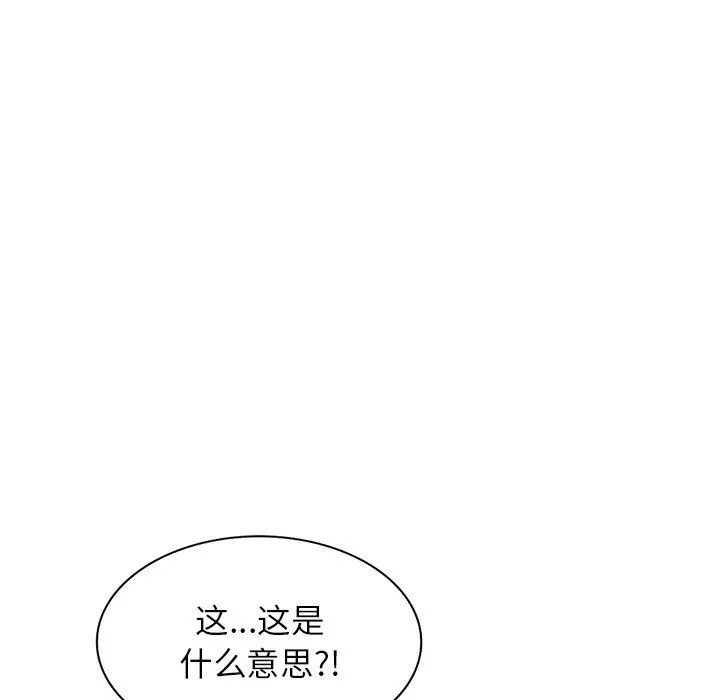 阔少的女仆们 第62话 第6页