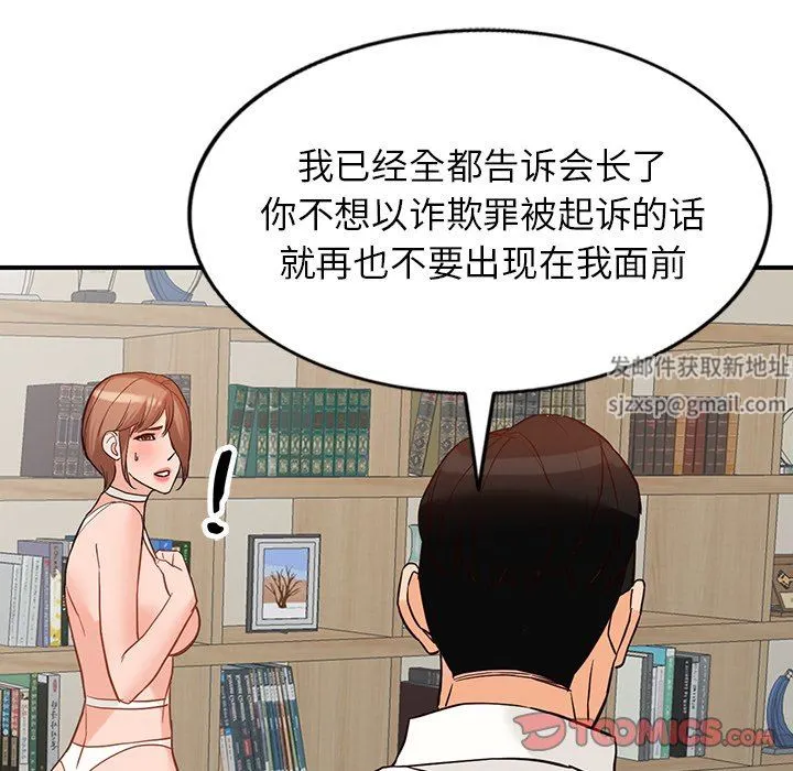 阔少的女仆们 第62话 第9页