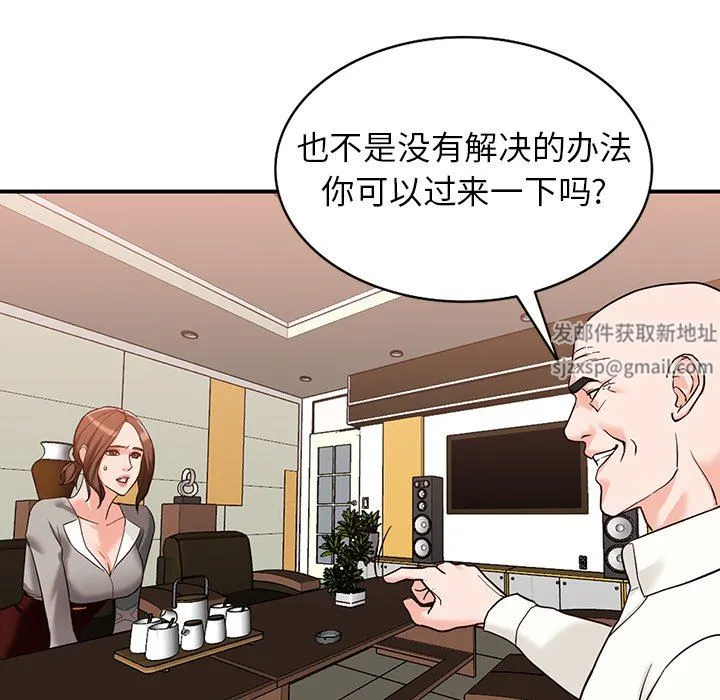 阔少的女仆们 第62话 第91页