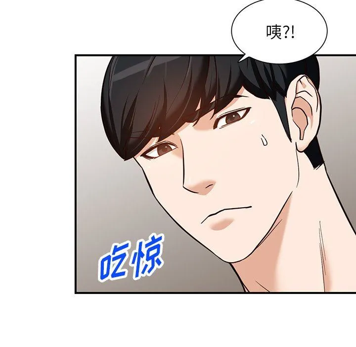 阔少的女仆们 第62话 第41页