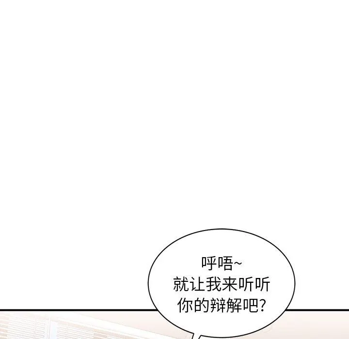 阔少的女仆们 第62话 第74页