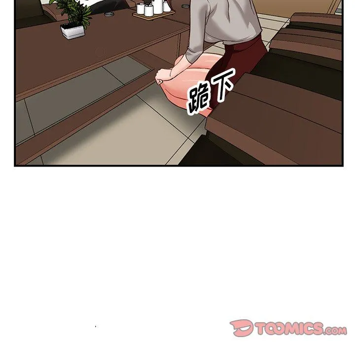 阔少的女仆们 第62话 第81页