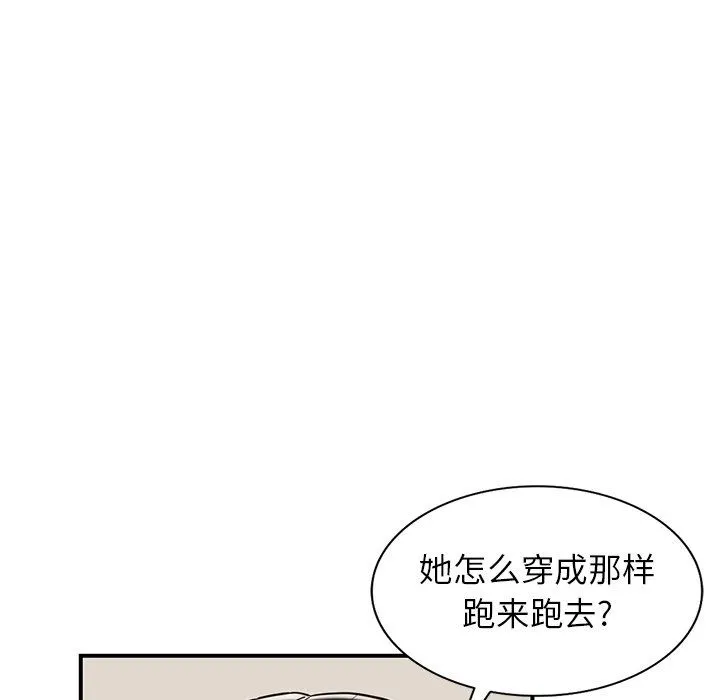 阔少的女仆们 第62话 第47页