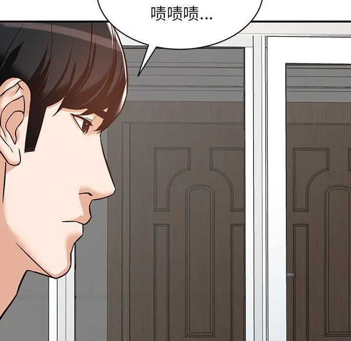 阔少的女仆们 第62话 第50页