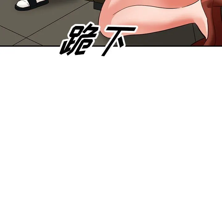 阔少的女仆们 第62话 第94页