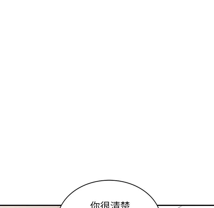 阔少的女仆们 第62话 第101页