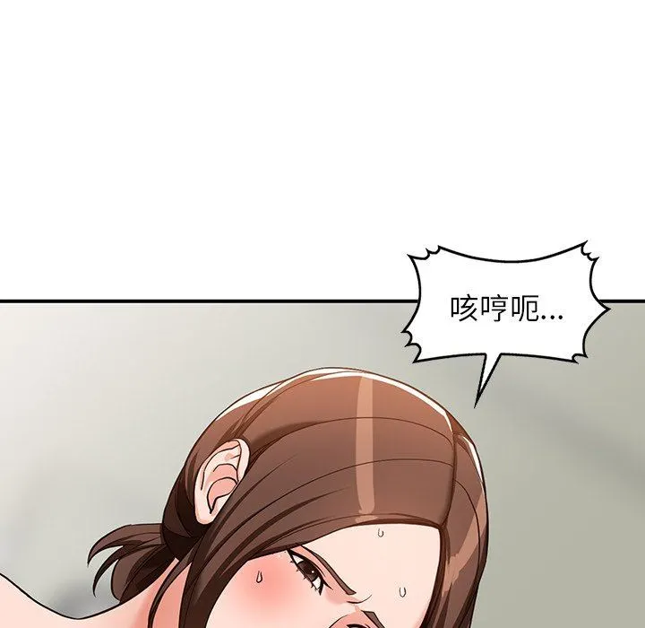 阔少的女仆们 第62话 第125页