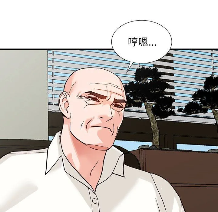 阔少的女仆们 第62话 第85页