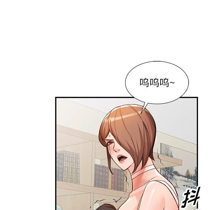 阔少的女仆们 第62话 第29页