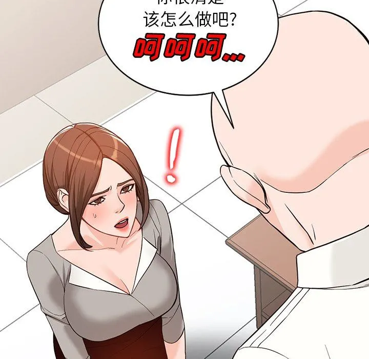 阔少的女仆们 第62话 第102页