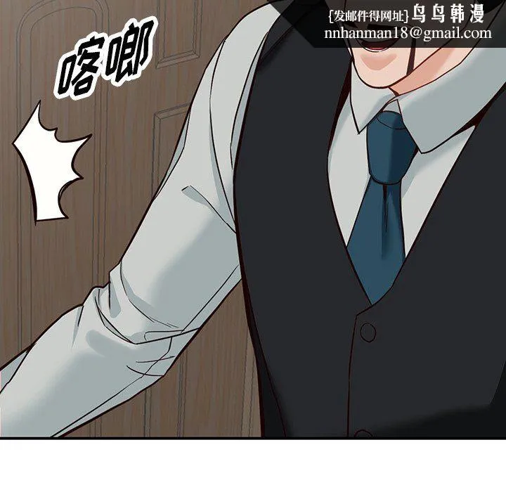 阔少的女仆们 第62话 第71页
