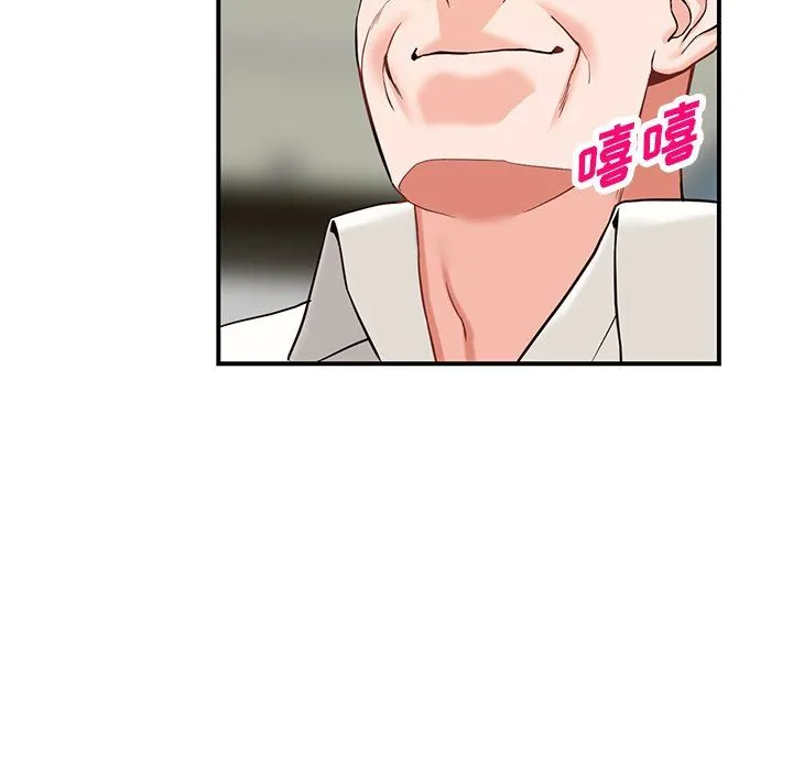 阔少的女仆们 第62话 第112页