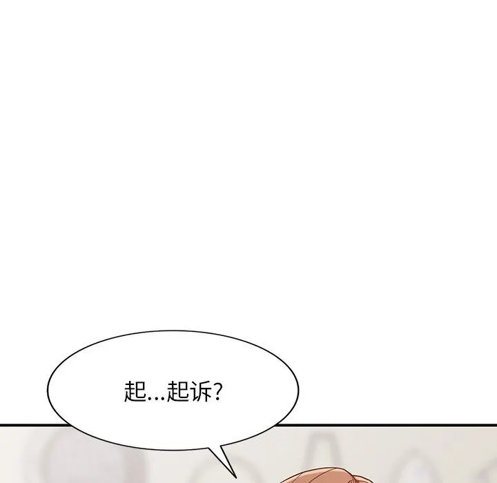 阔少的女仆们 第62话 第11页