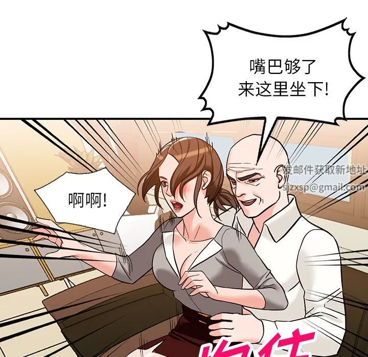 阔少的女仆们 第62话 第118页