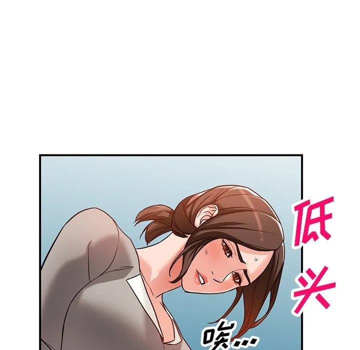 阔少的女仆们 第62话 第89页