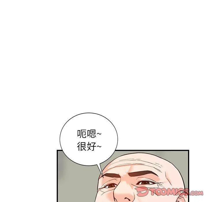 阔少的女仆们 第62话 第111页
